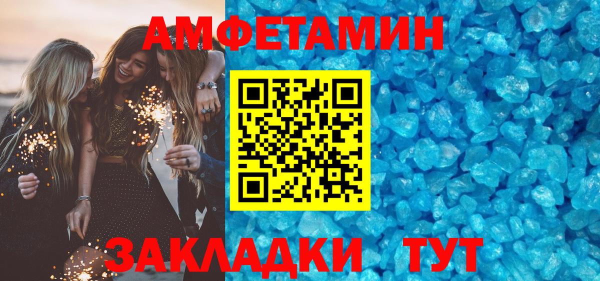 АМФЕТАМИН 97%  АМФЕТАМИН  Егорьевск  Вход с VPN 