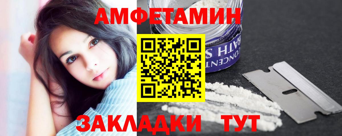 АМФЕТАМИН Premium Егорьевск