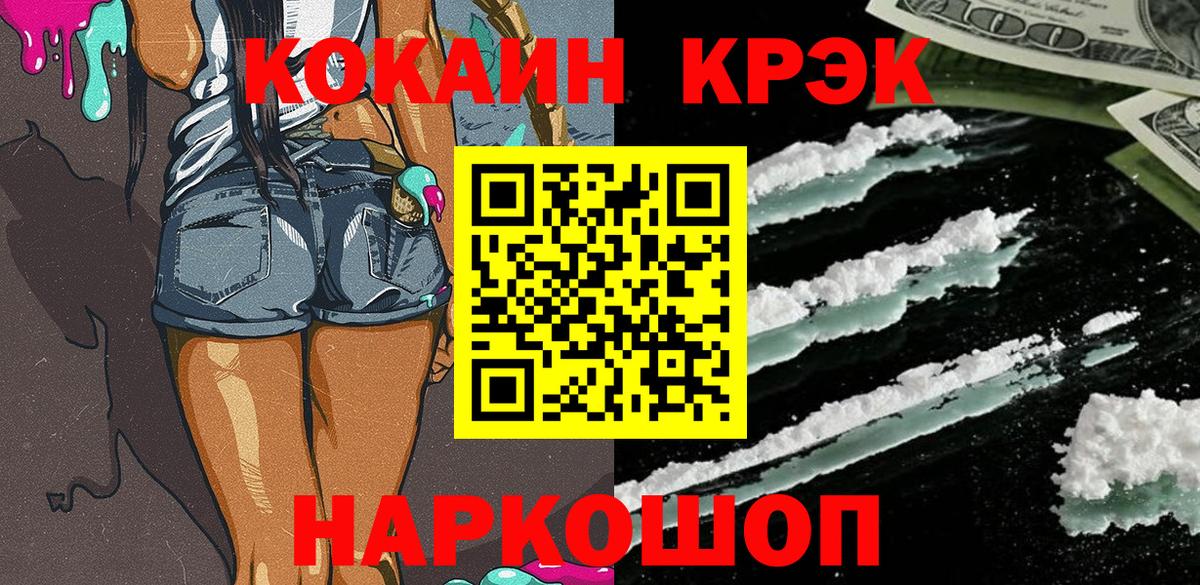 Cocaine Эквадор Егорьевск