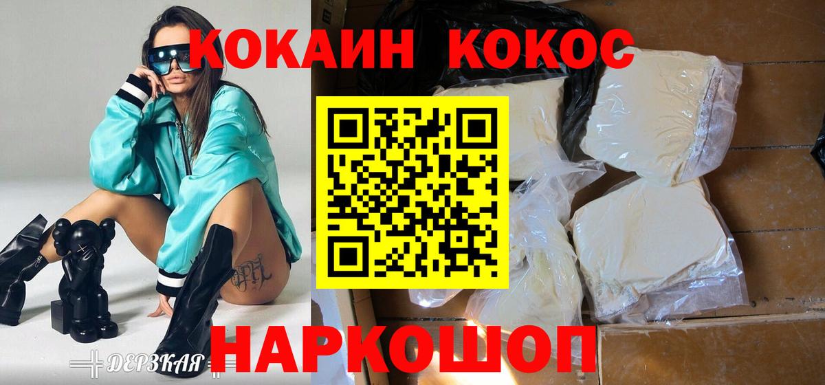Cocaine Боливия  Вход с VPN  Егорьевск 
