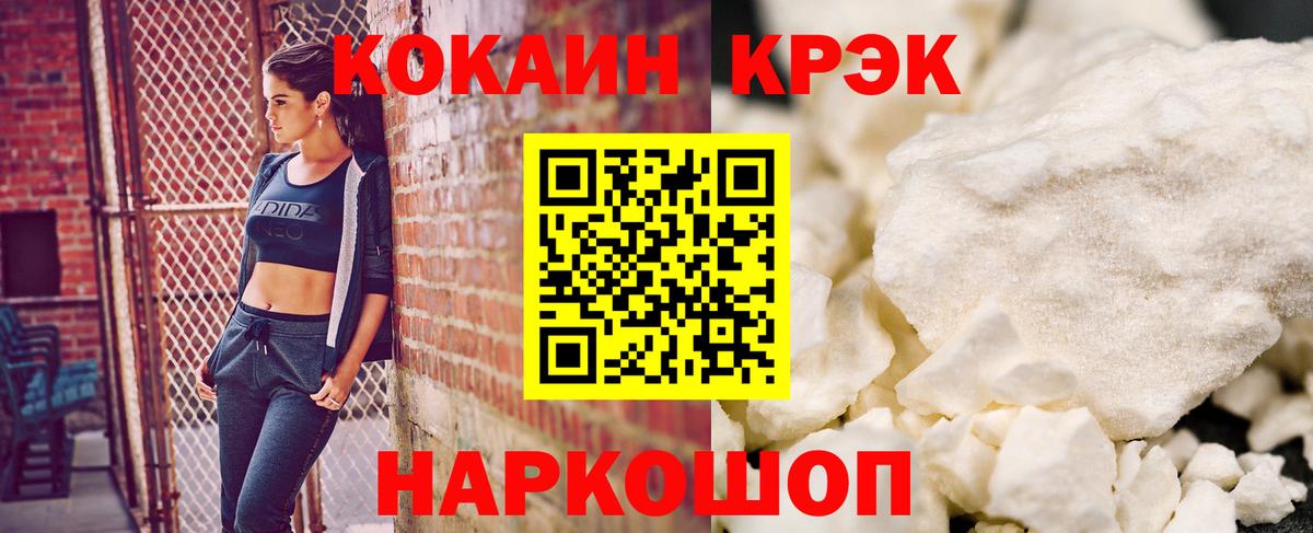 КОКАИН  Егорьевск  КОКАИН VHQ  КОКАИН Колумбийский 