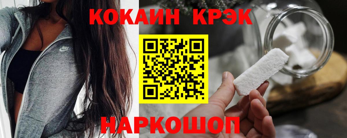 КОКАИН Колумбийский Егорьевск