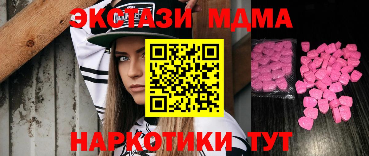 Экстази  Экстази 250 мг  Егорьевск  Экстази 99% 