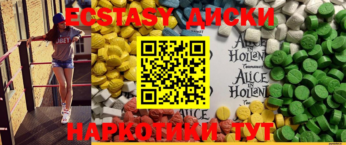 ЭКСТАЗИ mix  Вход с VPN  Ecstasy 300 mg  Егорьевск 