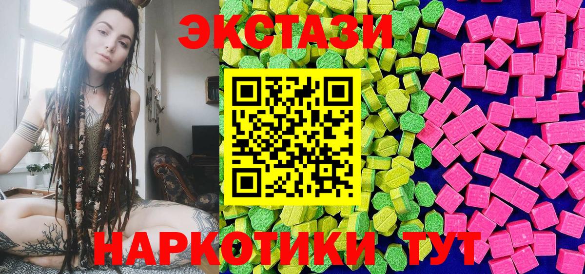 Экстази Cube Егорьевск