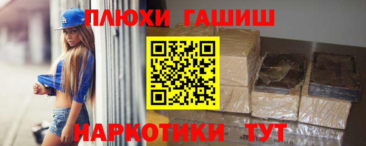 ГАШИШ AMNESIA HAZE  Вход с VPN  Егорьевск  ГАШ  ГАШ Изолятор 