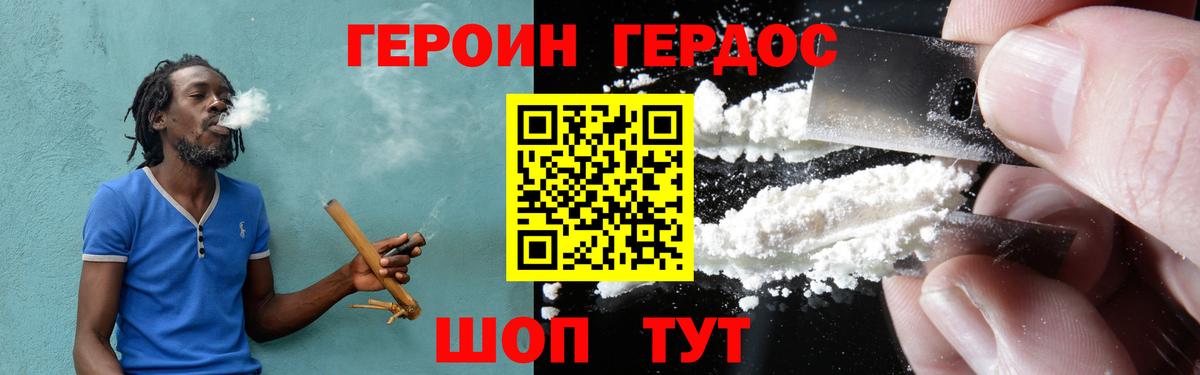 Егорьевск  Героин гречка  Вход с VPN 