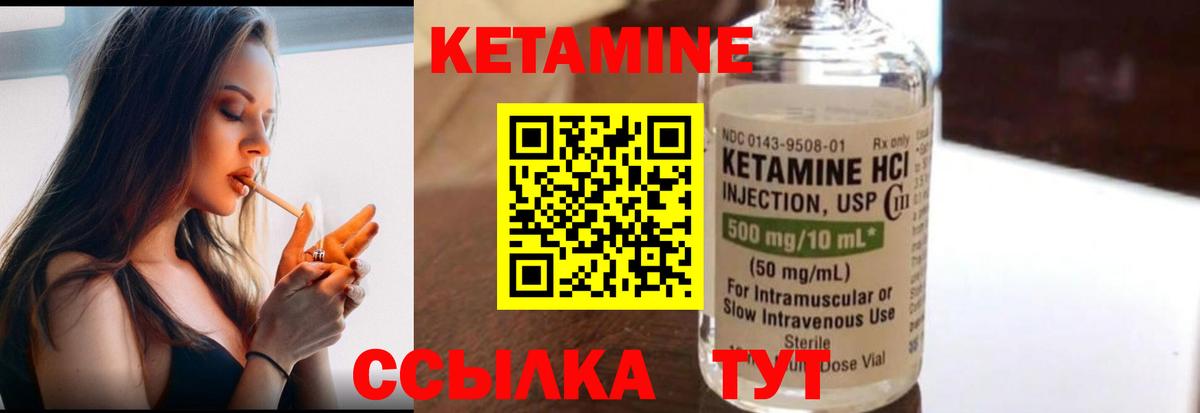 КЕТАМИН ketamine  КЕТАМИН ketamine  Егорьевск 