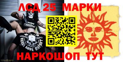 марки lsd Берёзовский