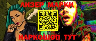 марки lsd Берёзовский