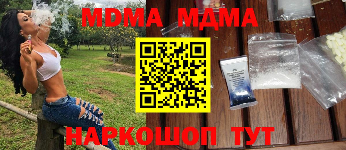 МДМА crystal Егорьевск