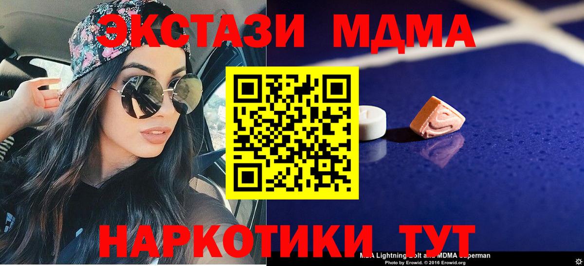 ГАШ  Канабис  Масло ТГК  СОЛЬ CK  Вход с VPN  Кокаин  Егорьевск  Диски  МЕФ 