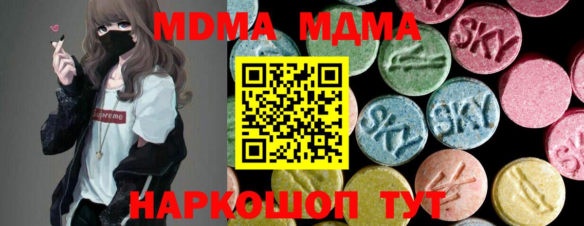 MDMA кристаллы  МДМА VHQ  Вход с VPN  MDMA  Егорьевск 