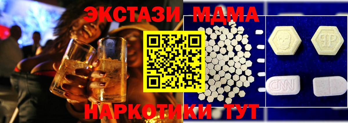 МДМА молли  MDMA  МДМА VHQ  Егорьевск 