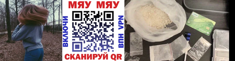 мега онион Егорьевск Мефедрон VHQ