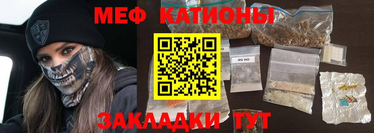 Егорьевск  МЯУ-МЯУ  МЕФ мяу мяу  Вход с VPN  Мефедрон 4 MMC  Меф 