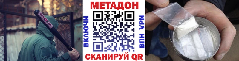 МЕТАДОН VHQ  Егорьевск 