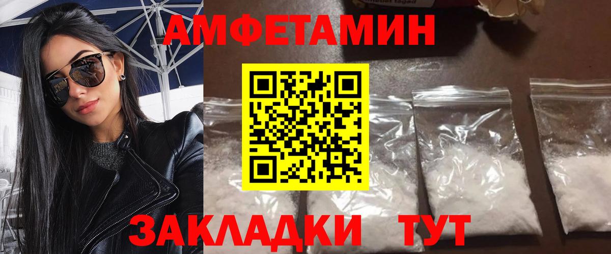 МЕТАМФЕТАМИН кристалл Егорьевск