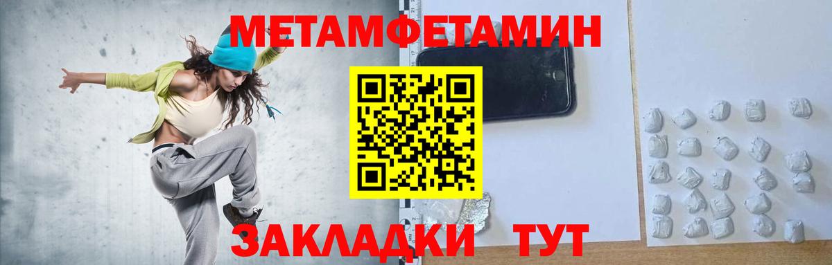 МЕТАМФЕТАМИН мет  Егорьевск 