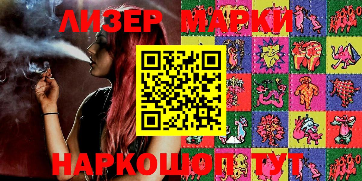 Марки 25I-NBOMe  Вход с VPN  Егорьевск  Марки N-bome 1500мкг 