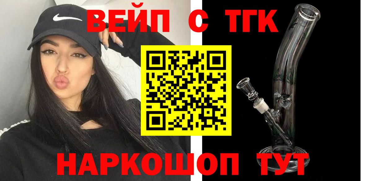 ТГК концентрат Егорьевск
