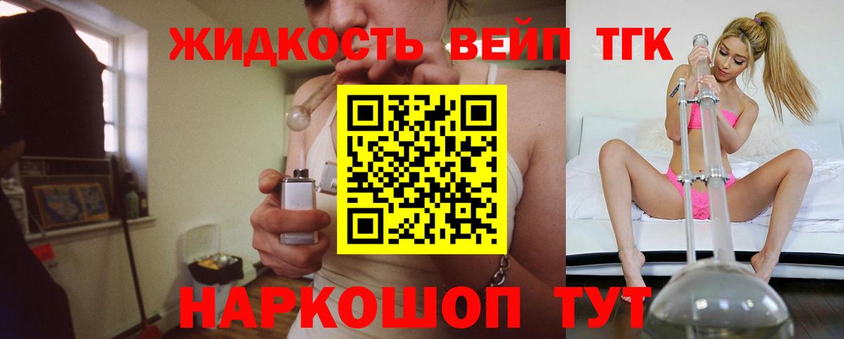 Дистиллят ТГК THC oil  закладка  Егорьевск 