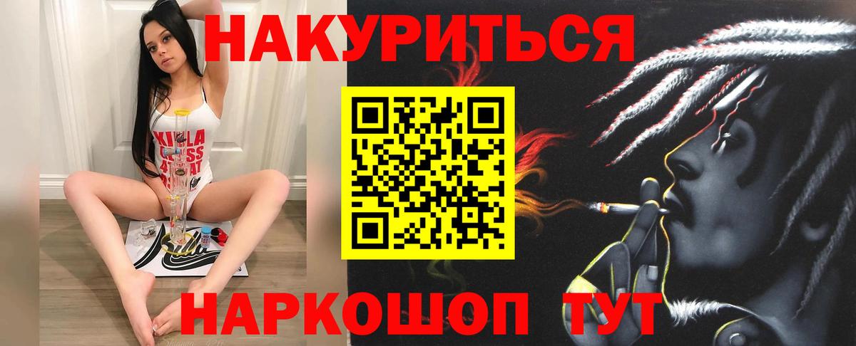 Бошки Шишки план  Вход с VPN  МАРИХУАНА ГИДРОПОН  Егорьевск 